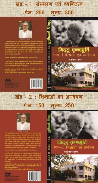 Prof Krishna Books
